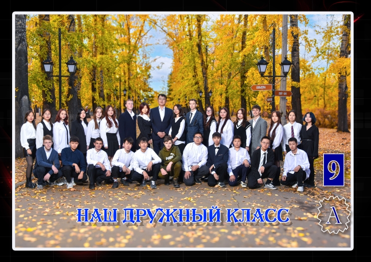 Осень